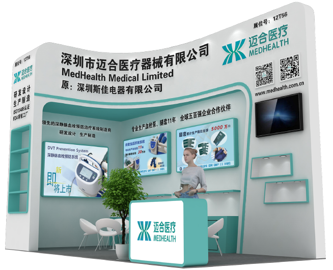 CMEF展会邀请 | 迈合医疗邀您共同参与第86届中国国际医疗器械博览会！
