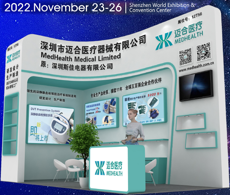 CMEF Exhibition Invitation | MedHealth Medical Limited invites you to participate in the 86th China International Medical Equipment Fair!