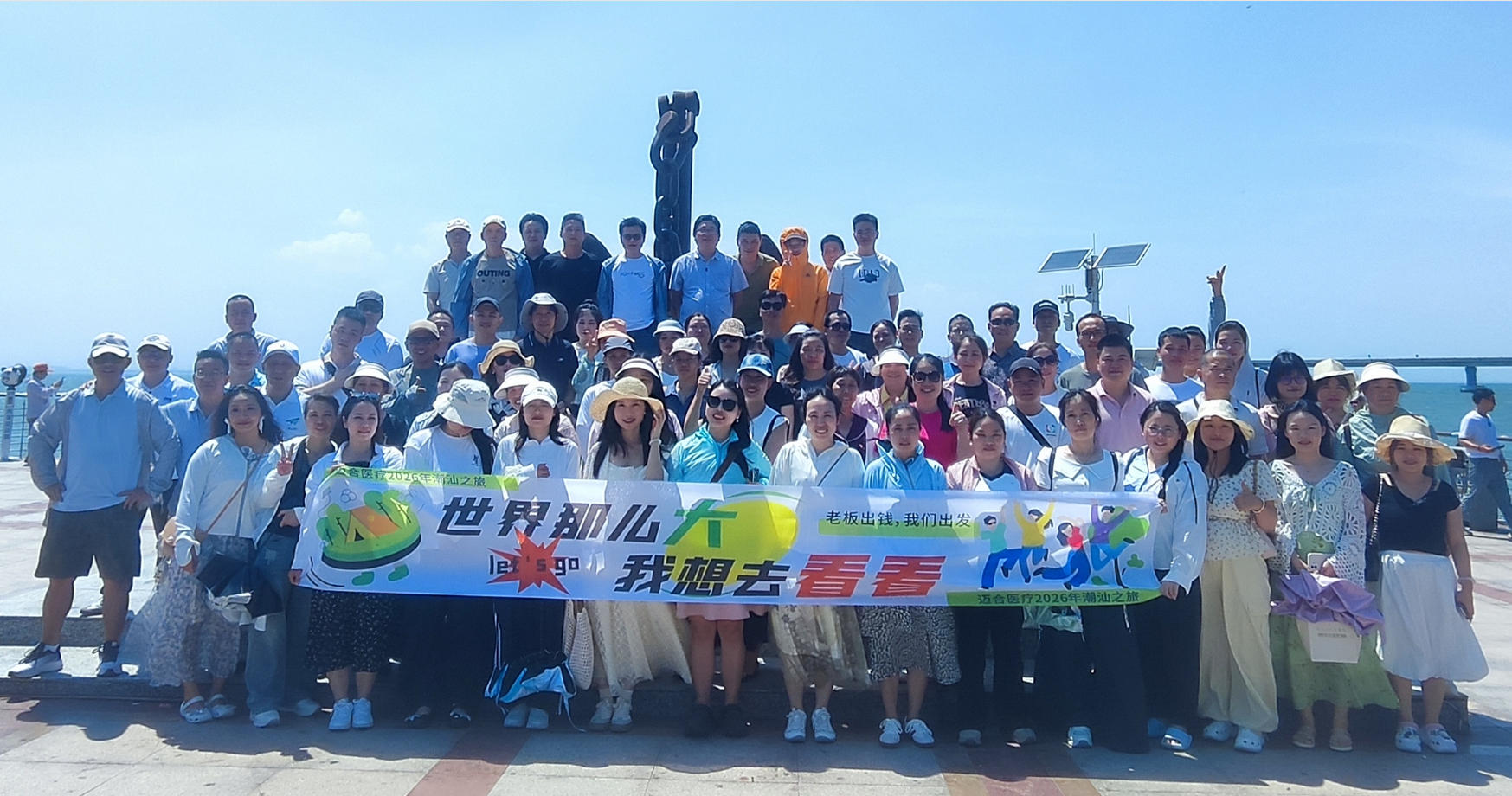 一起去看海！迈合医疗潮汕团建小记