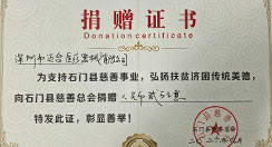【MedHealth 公益行动】汇聚微光,点亮希望——迈合医疗助力石门县慈善事业